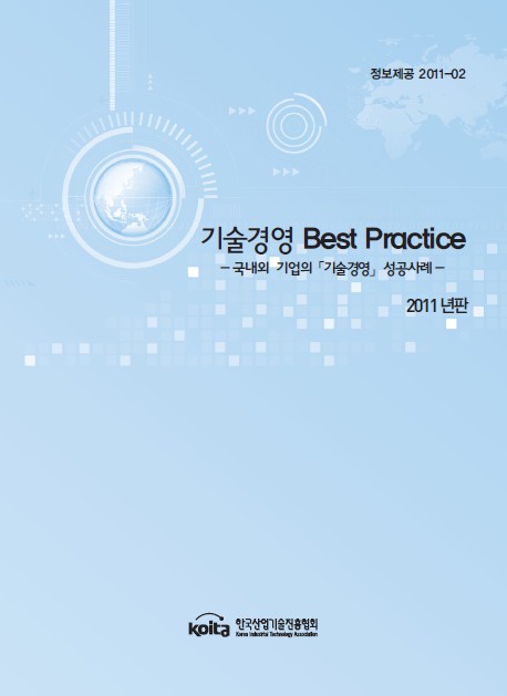 2011년판 피망 슬롯 머니 상혁신 Best Practice